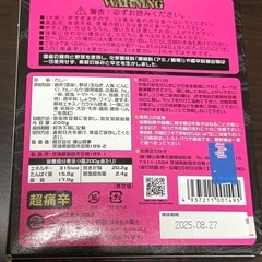 超痛辛💀カレー🍛　１８禁カレーの画像