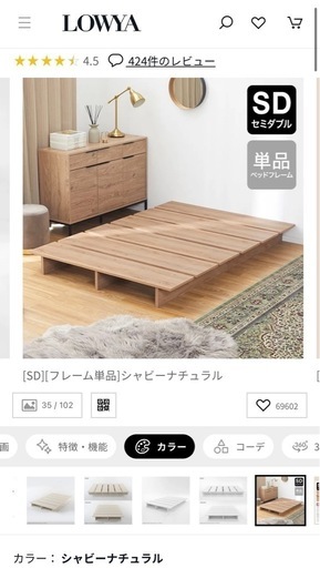 すのこ、ベッドフレーム