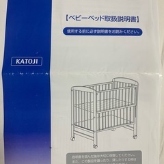 KATOJI ベビーベッドの画像