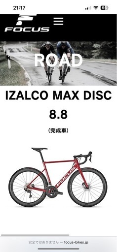 ロードバイク focus izalcomax 8.8