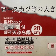 【美品✨1回使用】揚げクック 鉄製 蓋付き段付天ぷら鍋 28cm 🍤 2000円の画像