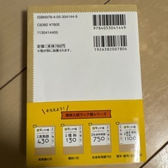 セットで♩　中学英単語1850.英熟語430の画像