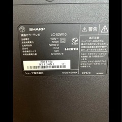 SHARP 52型液晶テレビ LC-52W10の画像