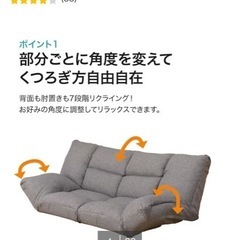 コンパクトソファの画像
