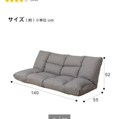 コンパクトソファの画像