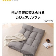 コンパクトソファの画像