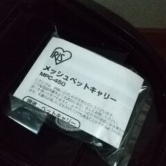 ペットキャリーの画像