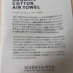 【新品未使用品】MARKS&WEB ソープ、ミニタオルセットの画像