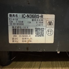 ガスコンロ ※都市ガス専用の画像