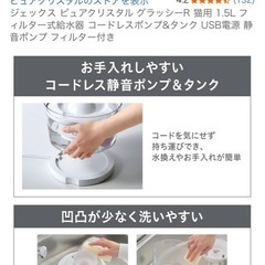 GEXフィルター式給水機　猫用の画像