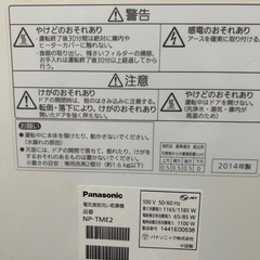 Panasonic 食器洗い乾燥機 NP-TME2の画像