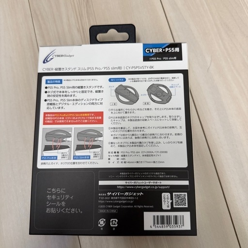 《新品未使用品》SONY PS5 本体 cfl-2000 A01②