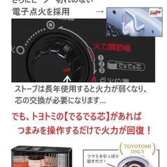 美品　TOYOTOMI トヨトミ　石油ストーブ　HRC-W36M  の画像