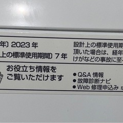 SHARP 洗濯機 2023年製の画像
