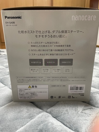 【美品】　Panasonic  フェイススチーマー