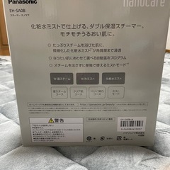 【美品】　Panasonic  フェイススチーマーの画像