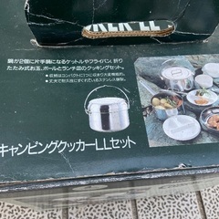 キャンピングクッカーLLセット　キャンプ用品の画像