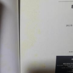 エイス(EIGHTH) 全巻セットの画像