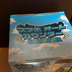 【新品・未開封】スマホオートカウンター　の画像