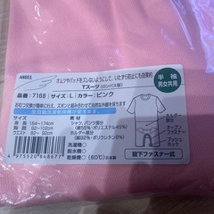 エンゼル　いたずら防止Tスーツの画像