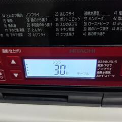 日立　オーブンレンジの画像