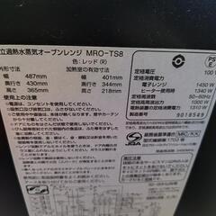 日立　オーブンレンジの画像