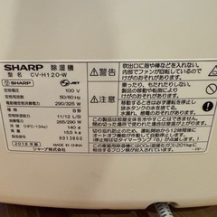 1ヶ月ぐらい使用した　SHARP 除湿機 CV-H120-W 2018年製の画像