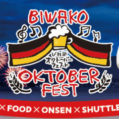 10/18(土)びわ湖オクトーバーフェスト