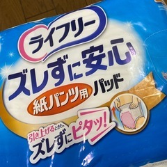 ライフリーセットの画像