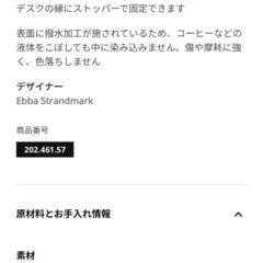 IKEA デスクパット RISSLA リッスラの画像