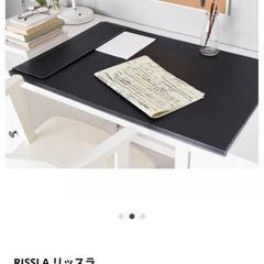 IKEA デスクパット RISSLA リッスラの画像
