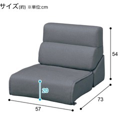 【新品未開封】ニトリローソファの画像