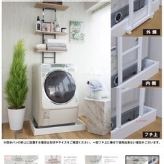 ニトリ　洗濯機置き場　棚の画像
