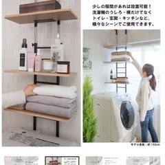 ニトリ　洗濯機置き場　棚の画像