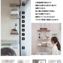 ニトリ　洗濯機置き場　棚の画像