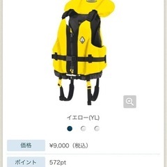 mont-bell子供用ライフジャケット 身長125-155cm用 の画像