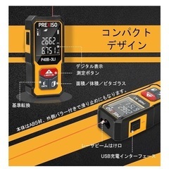レーザー距離計の画像
