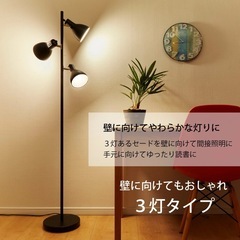 【ほぼ未使用】フロアライト　スタンドライト　間接照明の画像