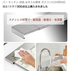 【美品・油はねガード】の画像
