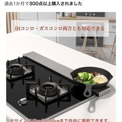 【美品・油はねガード】の画像