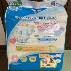 【未開封】GOON おむつ　テープSの画像