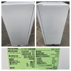 【23区近隣配送設置無料 】 I698美品 2020年製 IRIS OHYAM 142L 冷蔵庫 ホワイト    の画像