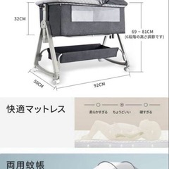 【新品未使用】ベビーベッド 添い寝 乳児用ベッド 新生児ベッド 高さ6段調節可能 通気性の画像