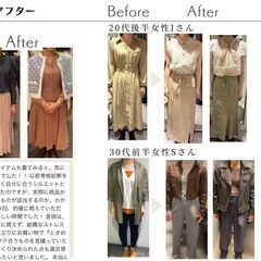 本当に似合う服が着こなせる感動をお届け。あなた史上「最高の自分」を引き出すショッピング同行 の画像