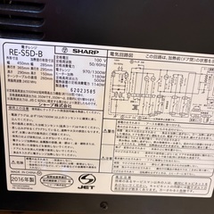 SHARP オーブンレンジ RE-S5D-B 2016年製 中古 動作OKの画像