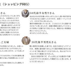 本当に似合う服が着こなせる感動をお届け。あなた史上「最高の自分」を引き出すショッピング同行 の画像