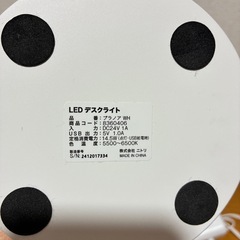 美品✨ニトリ 卓上LEDライトの画像