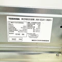 東芝 洗濯機 小型 一人暮らし 5.0kg 2022年製 3ヵ月保証付の画像