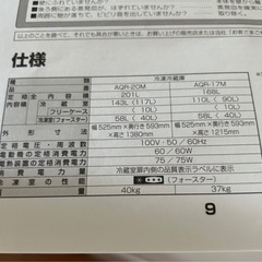 168L冷蔵庫の画像