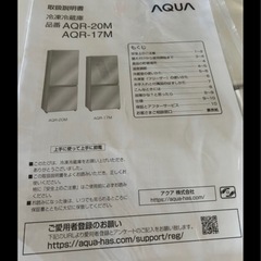 168L冷蔵庫の画像